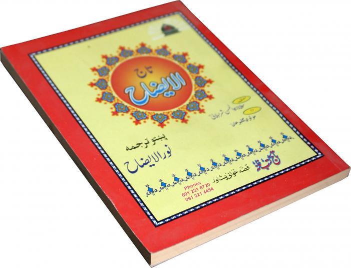 176C Taj ul Aizah Card