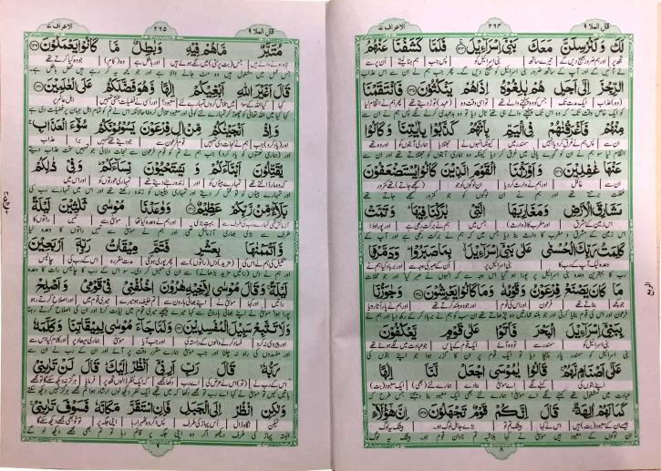 TQ9 Taleem Ul Quran Para 9