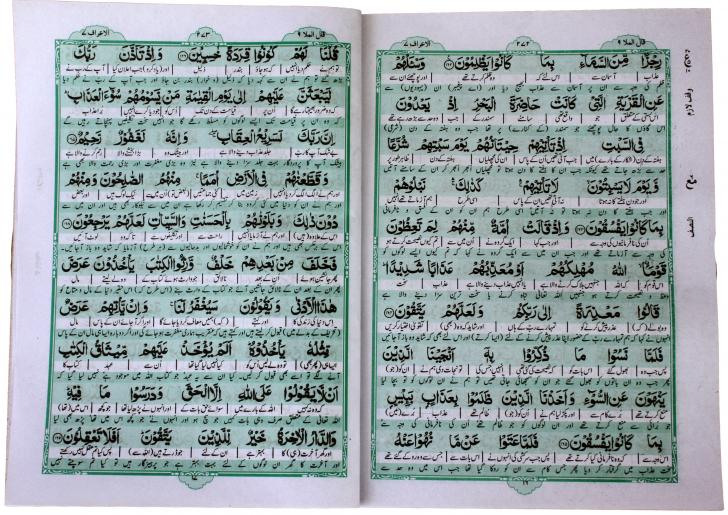 TQ9 Taleem Ul Quran Para 9