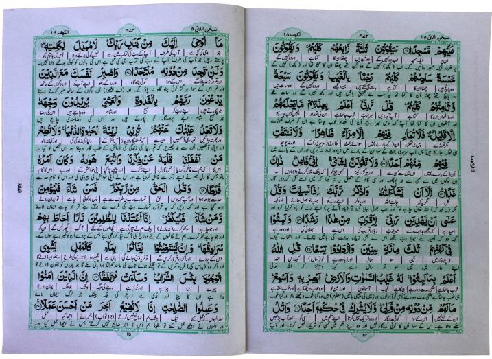 TQ15 Taleem Ul Quran Para 15