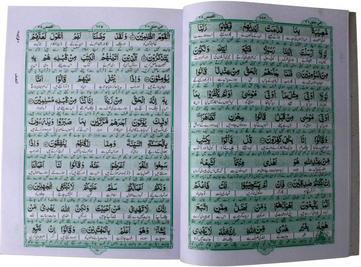 TQ20 Taleem Ul Quran Para 20