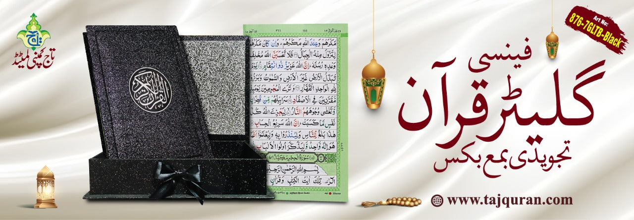 Holy Quran with Box – Tajweedi 16 Line Black Edition | Premium Gift Pack by Taj Company