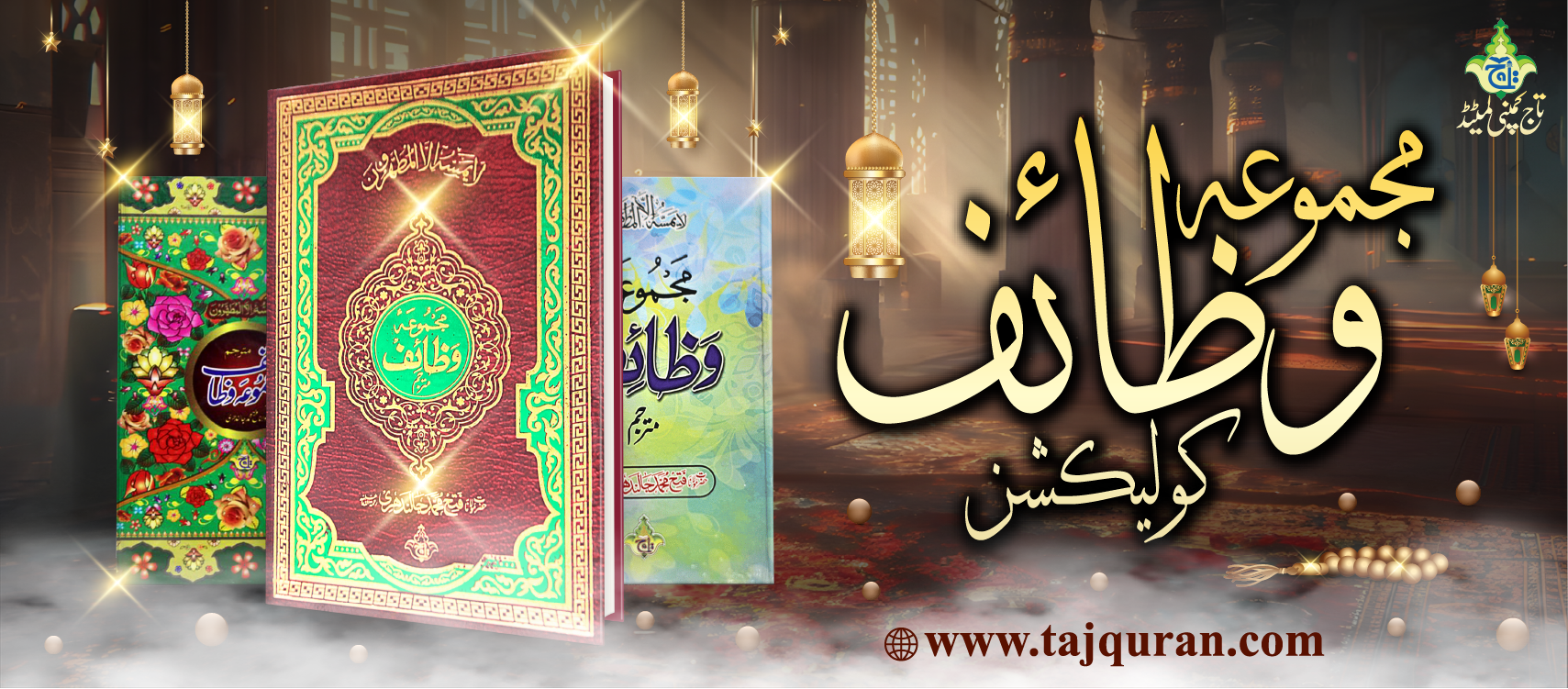 Discover the Spiritual Treasure: Majmooa Wazaif Collection by Taj Company