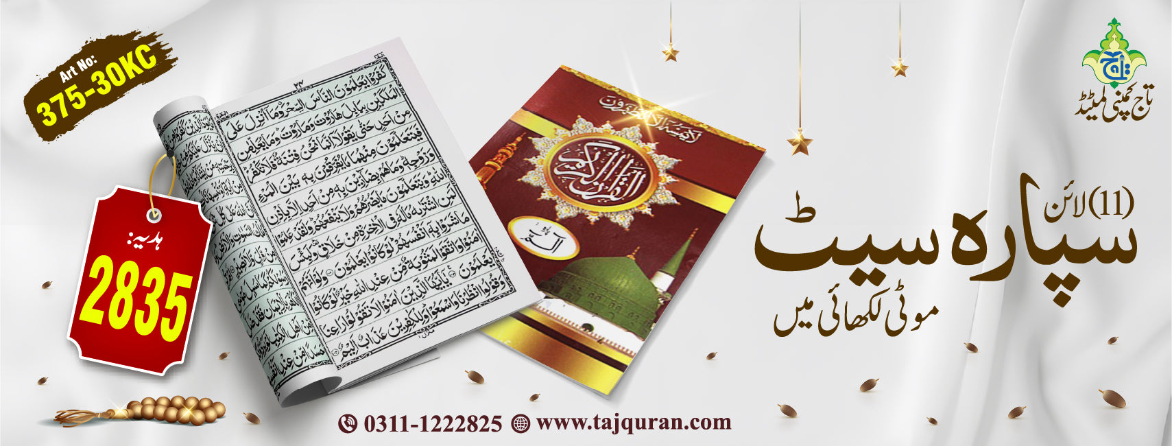 Discover the Beauty of the Holy Quran – Para Set (Bold 375 - 30 Parts)