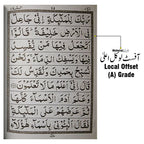 10-30C Holy Quran (Paraset)64 Page Bold
