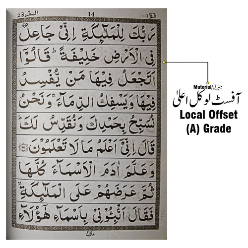 10-30C Holy Quran (Paraset)64 Page Bold