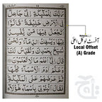 Inner Image Holy Quran (Paraset)64 Page Bold 10-30C