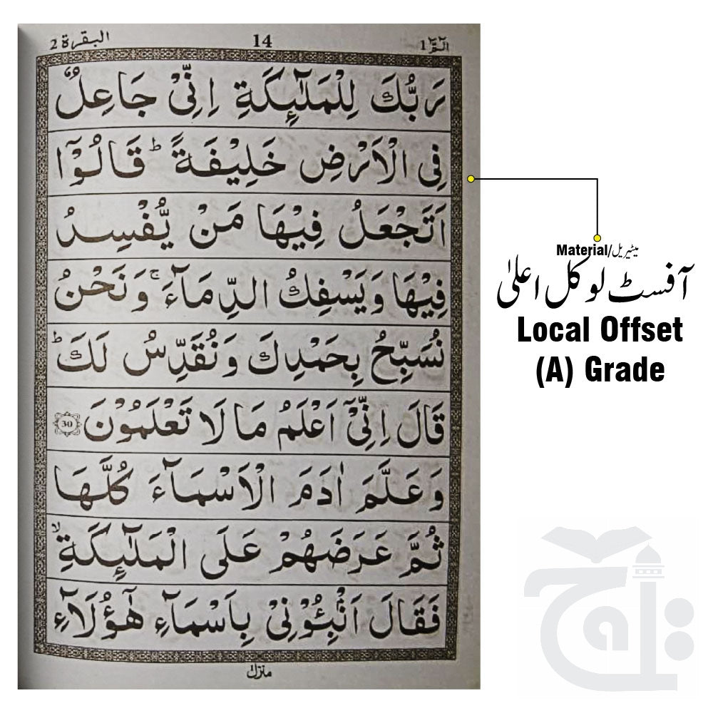 Inner Image Holy Quran (Paraset)64 Page Bold 10-30C