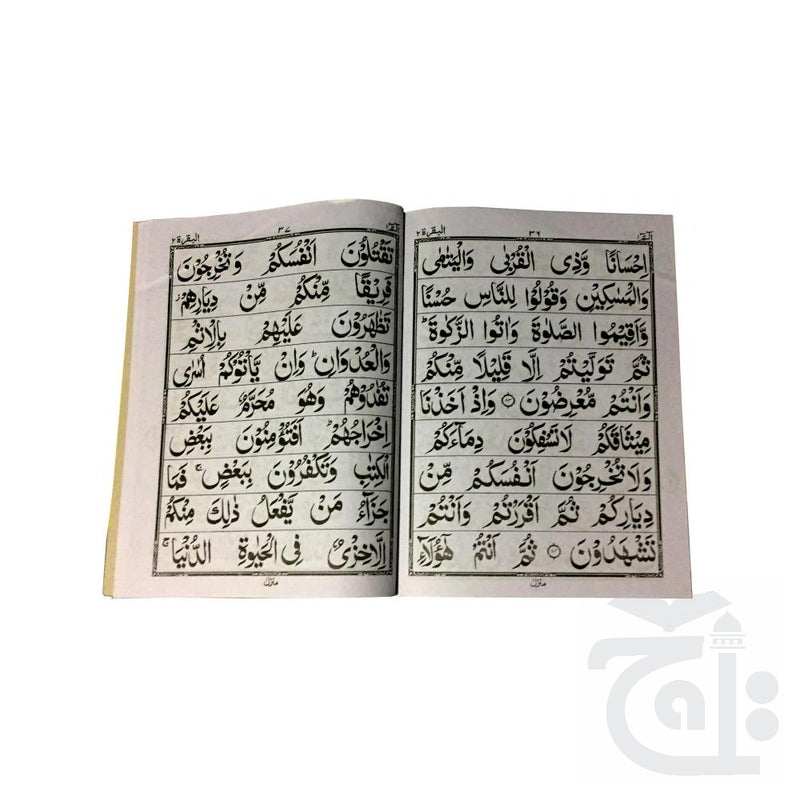 Inner Image Holy Quran (Paraset)64 Page Bold 10-30C