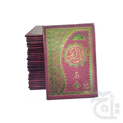 Title Image Holy Quran  30 Juz / Siparah Set 30 Paras Set Complete Quran In 30 Parts 9 Line Extra Large Text Hardback With Carry Bag - Taj Company 10-30K