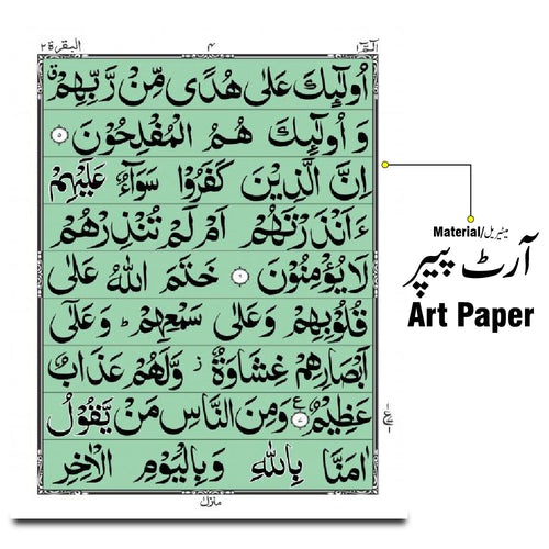 10-30K Holy Quran : 30 Juz / Siparah Set 30 Paras Set Complete Quran In 30 Parts 9 Line Extra Large Text Hardback With Carry Bag - Taj Company