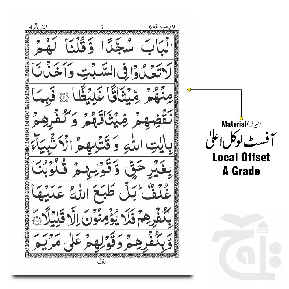 Inner Image Holy Quran (Paraset)64 Page Bold 10-30L