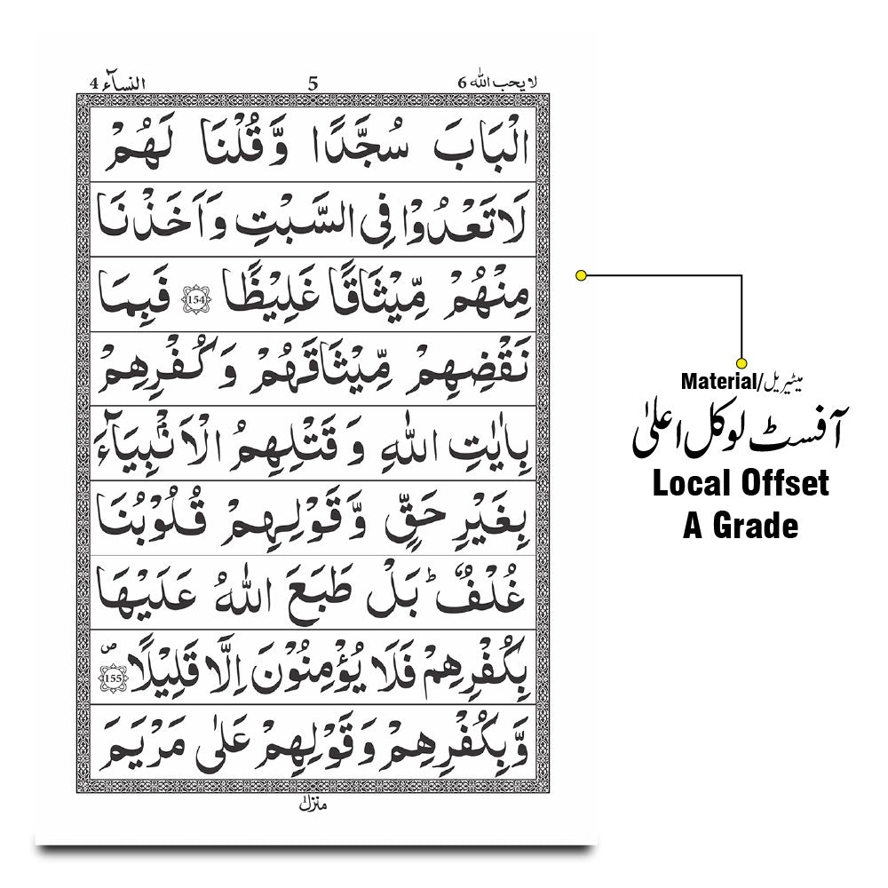 10-30L Holy Quran (Paraset)64 Page Bold
