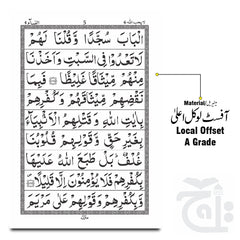 Inner Image Holy Quran (Paraset)64 Page Bold 10-30L