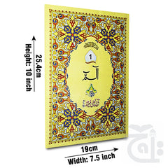 Title Image Holy Quran (Paraset)64 Page Bold 10-30L