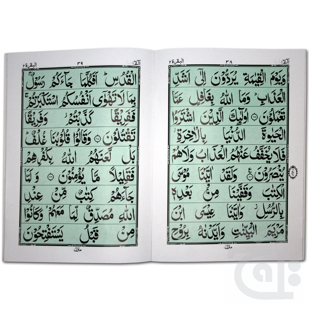 Inner Image Holy Quran (Paraset)64 Page Bold 10-30KC