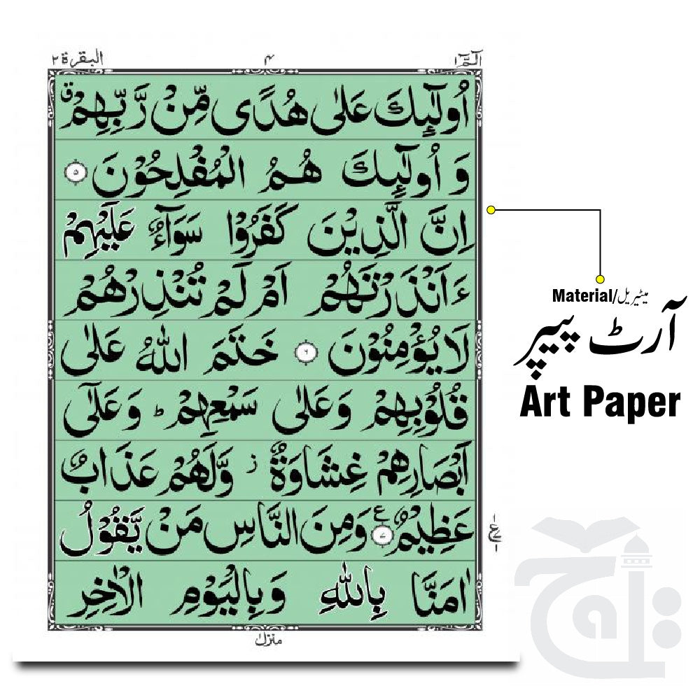 Inner Image Holy Quran (Paraset)64 Page Bold 10-30KC