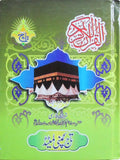 343 Holy Quran(Translated Farsi)