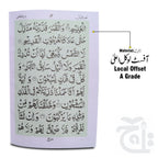 Inner Image Wird Khas Sura Yaseen 473