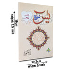 473 Wird Khas Sura Yaseen