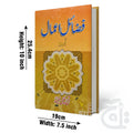 Title Image Fazail Aamal Urdu 387L
