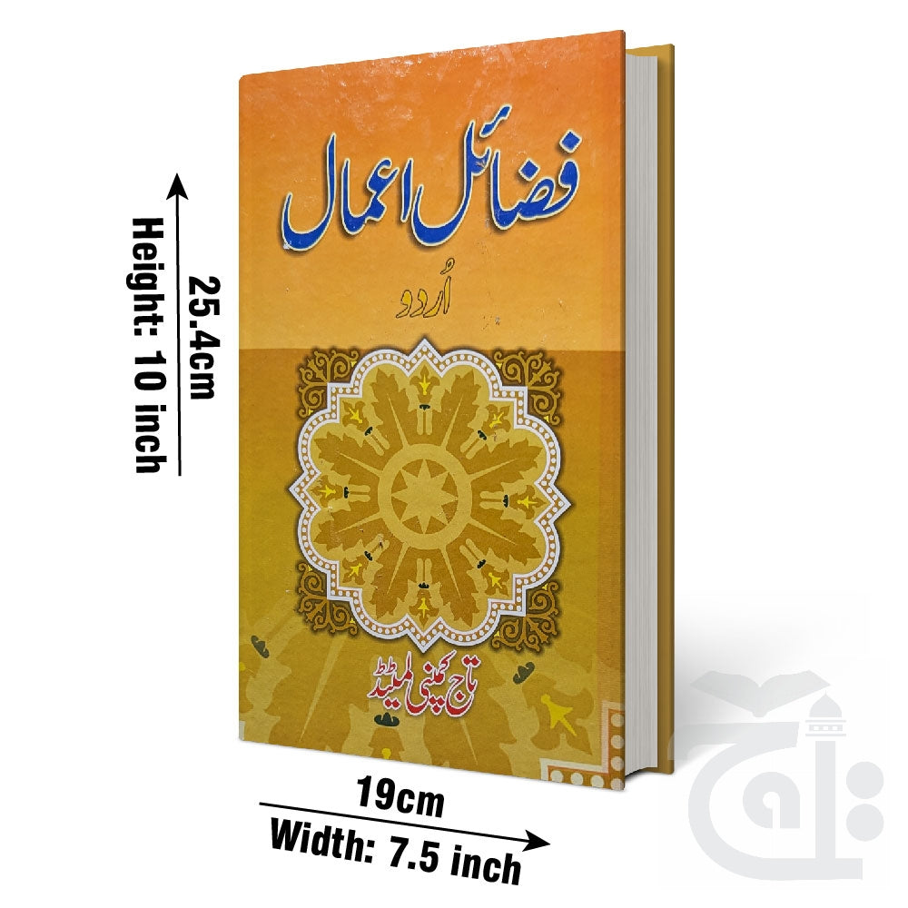Title Image Fazail Aamal Urdu 387L