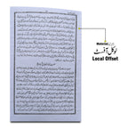 387L Fazail Aamal Urdu
