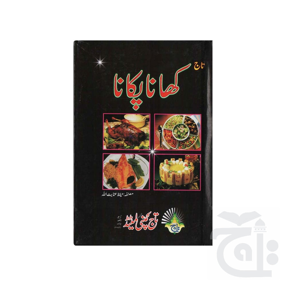 Title Image Khana Pakana(Cooking) 360