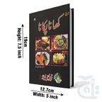 Title Image Khana Pakana(Cooking) 360