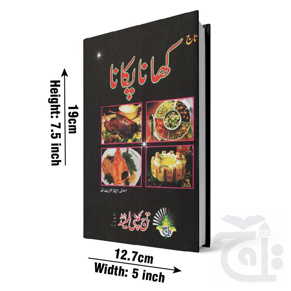 Title Image Khana Pakana(Cooking) 360