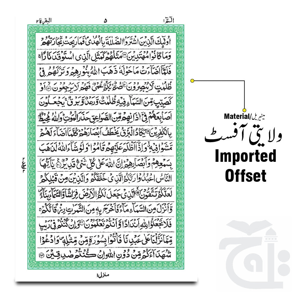 Inner Image Arabic Mushaf Quran - 15 Line Koran - Persian Text Hifz Saudi Style 126KSA