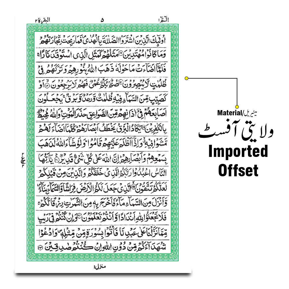 126KSA Arabic Mushaf Quran - 15 Line Koran - Persian Text Hifz Saudi Style