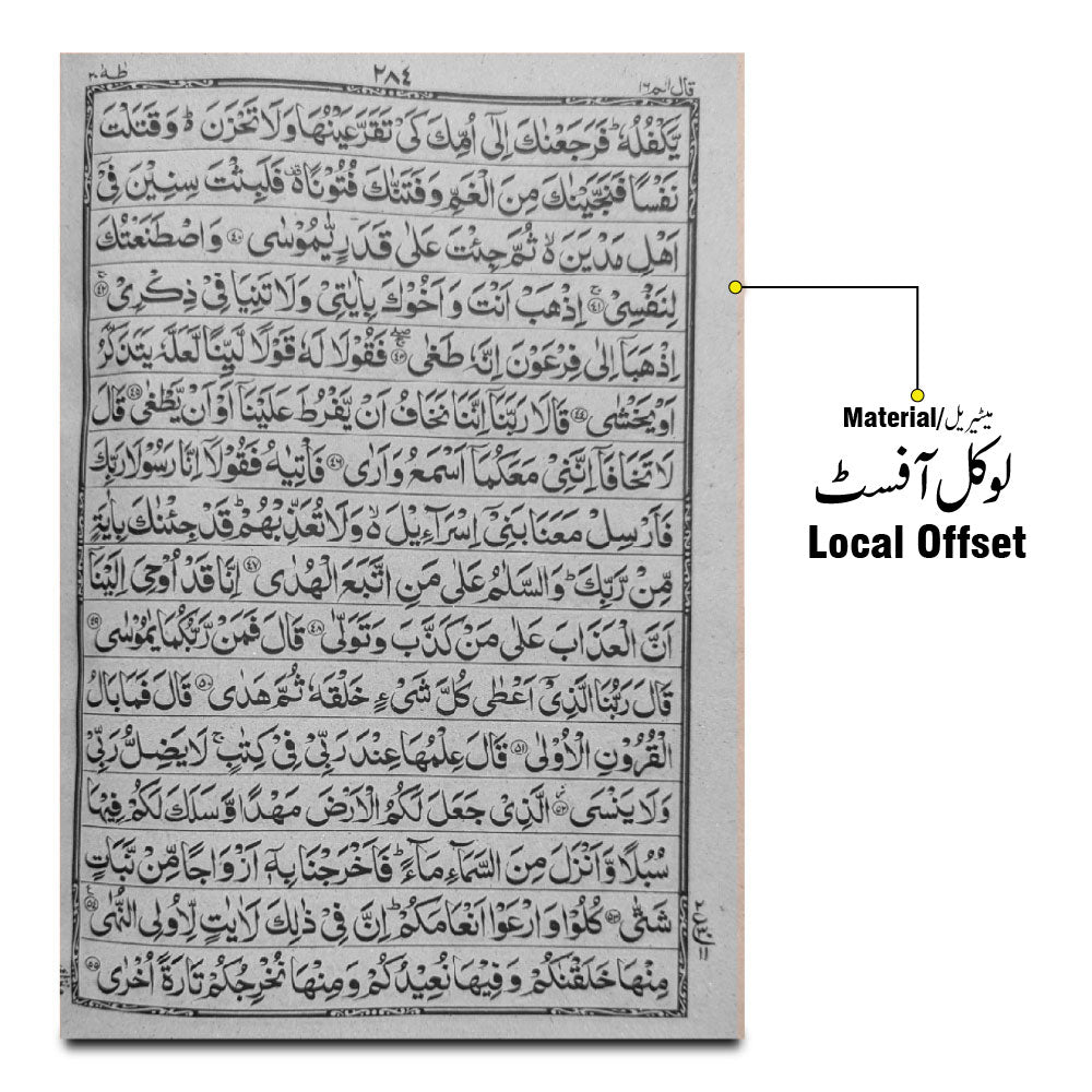 55-3L Holy Quran(16Line)B