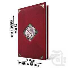 Title Image Holy Quran Tajweedi (Sweet Cloth) 827-4S