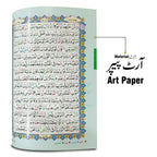 827-4S Holy Quran Tajweedi (Sweet Cloth)