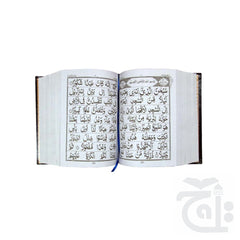 Inner Image Holy Quran(1928 Page)Bold 10A