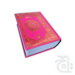 Title Image Holy Quran(1928 Page)Bold 10A
