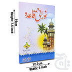 Title Image Noorani Queida 453B