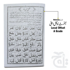 Inner Image Noorani Queida 453B
