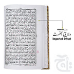 Inner Image Holy Quran Tajweedi 876-2L