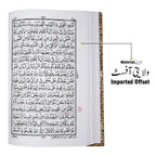 876-2L Holy Quran Tajweedi