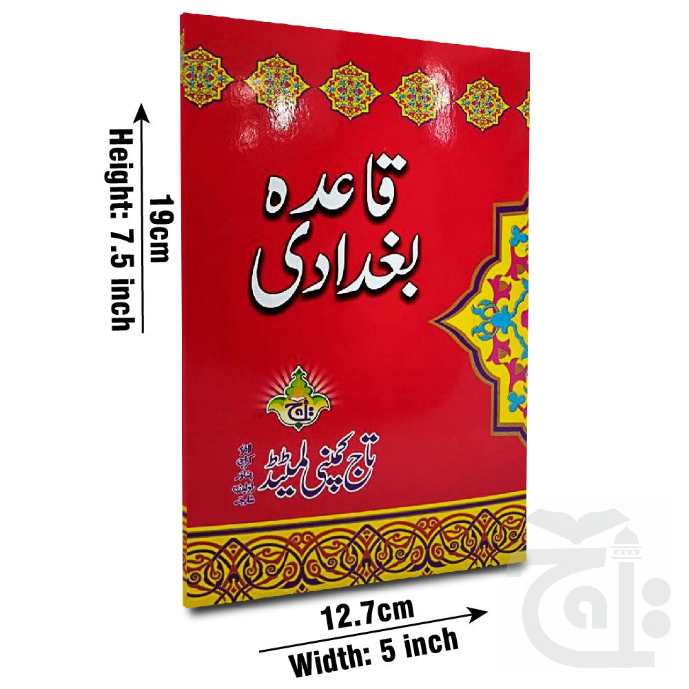 Title Image Qaeda Bughdadi 82-1K