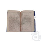 Inner Image Taleem ul Islam(Pashto) 148L