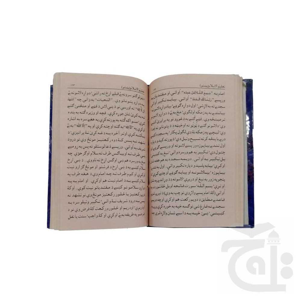 Inner Image Taleem ul Islam(Pashto) 148L