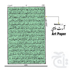 Inner Image Holy Quran (15 Line Hafzi) 126KZ