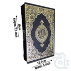 Title Image Holy Quran (15 Line Hafzi) 126KZ