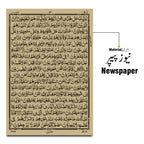 155-3RL Holy Quran(18 Line)
