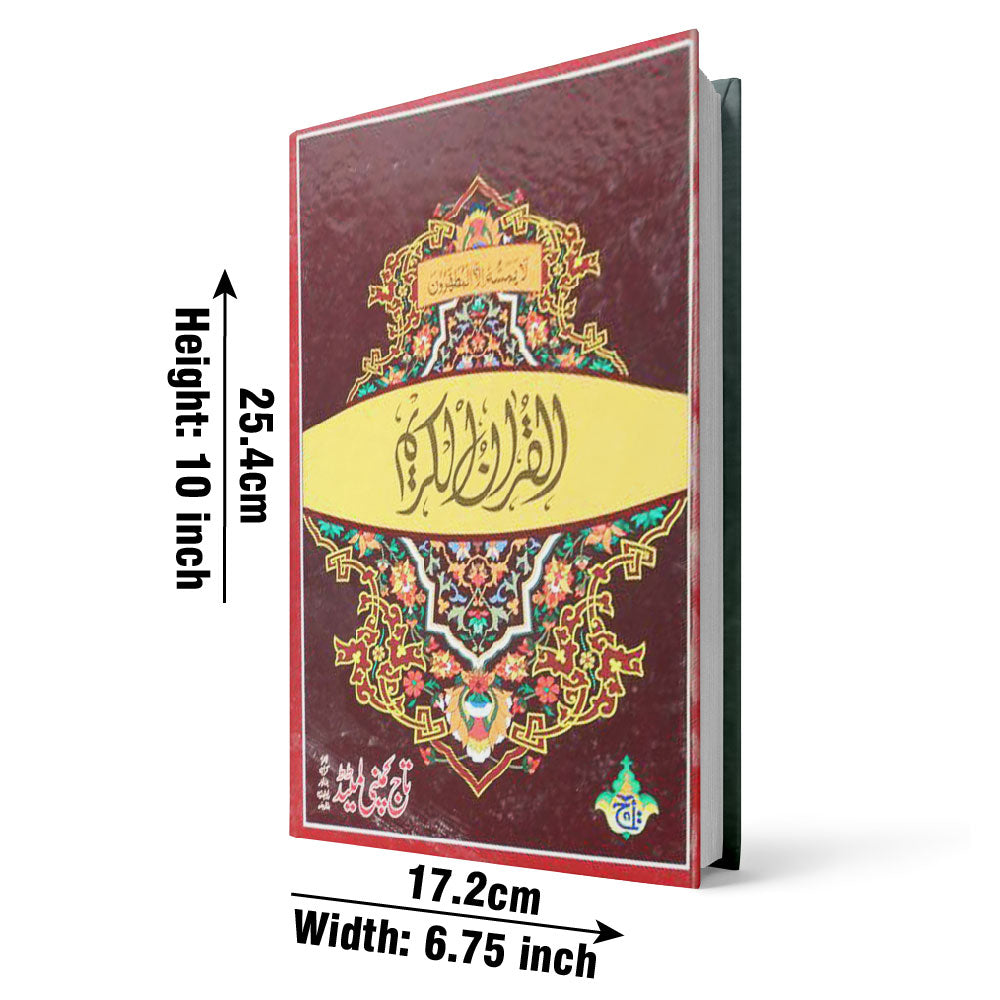 155-3RL Holy Quran(18 Line)