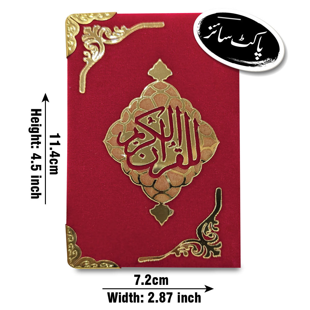 804-4S Holy Quran Tajweedi (Shaneel)
