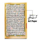 804-4S Holy Quran Tajweedi (Shaneel)